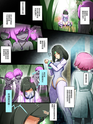 [でゅう] ウチのコがその辺のザコに弄ばれる話 [不咕鸟汉化组]_15