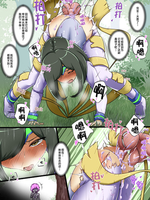 [でゅう] ウチのコがその辺のザコに弄ばれる話 [不咕鸟汉化组]_23