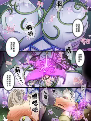 [でゅう] ウチのコがその辺のザコに弄ばれる話 [不咕鸟汉化组]_35