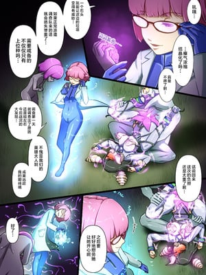 [でゅう] ウチのコがその辺のザコに弄ばれる話 [不咕鸟汉化组]_38