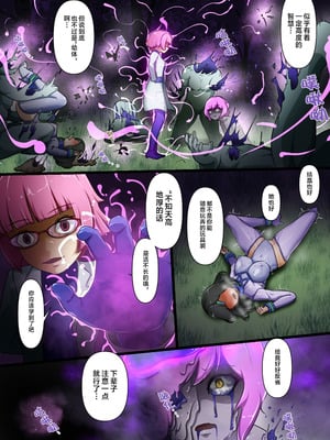 [でゅう] ウチのコがその辺のザコに弄ばれる話 [不咕鸟汉化组]_39