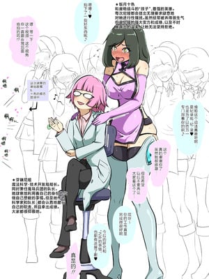 [でゅう] ウチのコがその辺のザコに弄ばれる話 [不咕鸟汉化组]_40