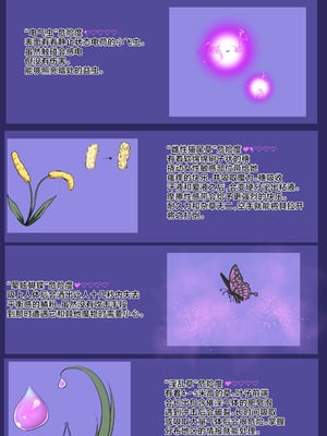 [でゅう] ウチのコがその辺のザコに弄ばれる話 [不咕鸟汉化组]_44