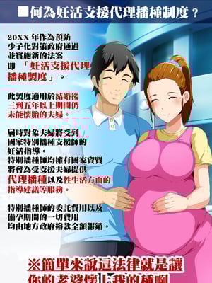 [アキカン] 妊活支援法！特別種付師 【園田ひかり編】[中國翻譯]_04