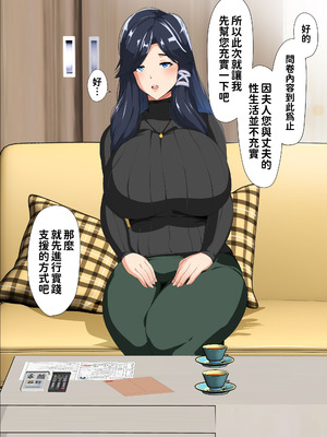 [アキカン] 妊活支援法！特別種付師 【園田ひかり編】[中國翻譯]_07