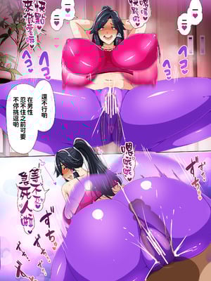 [アキカン] 妊活支援法！特別種付師 【園田ひかり編】[中國翻譯]_29