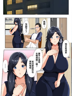 [アキカン] 妊活支援法！特別種付師 【園田ひかり編】[中國翻譯]_42