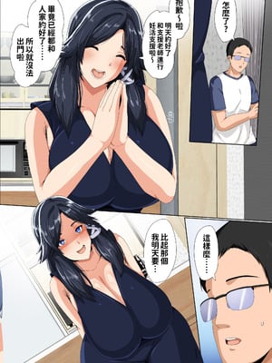 [アキカン] 妊活支援法！特別種付師 【園田ひかり編】[中國翻譯]_43