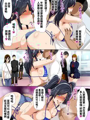 [アキカン] 妊活支援法！特別種付師 【園田ひかり編】[中國翻譯]_45