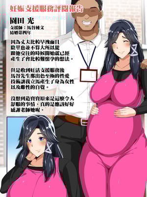 [アキカン] 妊活支援法！特別種付師 【園田ひかり編】[中國翻譯]_61