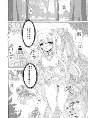 [ドリームプロジェクト (夢ノ紫也)] パラサイトネムノキ [中国翻訳] [DL版]_02