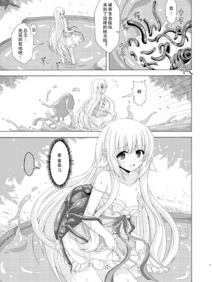 [ドリームプロジェクト (夢ノ紫也)] パラサイトネムノキ [中国翻訳] [DL版]_08