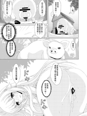 [ドリームプロジェクト (夢ノ紫也)] パラサイトネムノキ [中国翻訳] [DL版]_18