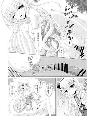 [ドリームプロジェクト (夢ノ紫也)] パラサイトネムノキ [中国翻訳] [DL版]_21