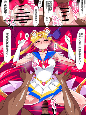 [ワラビモチー] セー◯ー戦士の堕とし方 [不咕鸟汉化组] [DL版]_16