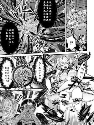 [千冬アップルトン] 闇に咲く魔法少女の残光｜黑暗中绽放的魔法少女之残光 [渊啸个人汉化]_03