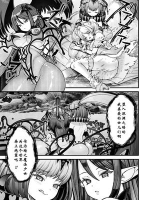 [千冬アップルトン] 闇に咲く魔法少女の残光｜黑暗中绽放的魔法少女之残光 [渊啸个人汉化]_19