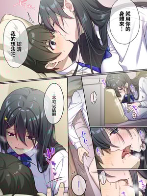 [南北めごち、森深雪] でっかわクールな幼馴染は、僕をどろどろに甘やかす [中国翻訳][裤袜填补]_10