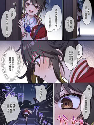 [南北めごち、森深雪] でっかわクールな幼馴染は、僕をどろどろに甘やかす [中国翻訳][裤袜填补]_38