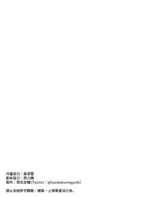 [南北めごち、森深雪] でっかわクールな幼馴染は、僕をどろどろに甘やかす [中国翻訳][裤袜填补]_42