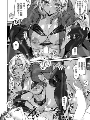 [アシオミマサト] 死神ギャルに逝かされる!! (COMIC 快楽天 2025年10月号) [中国翻訳] [DL版]_14