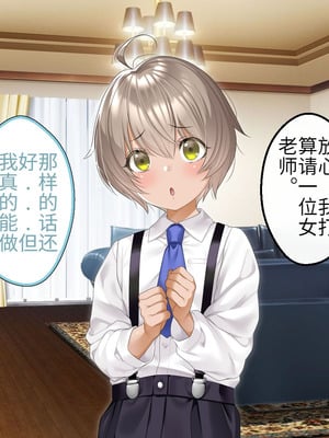 [アイチルワークス (林チェリー)] クールな人妻家庭教師を寝取って孕ませた話｜关于攻略冷酷的人妻家庭教师并让她怀孕的故事 [中国翻訳]_005