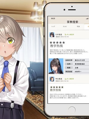 [アイチルワークス (林チェリー)] クールな人妻家庭教師を寝取って孕ませた話｜关于攻略冷酷的人妻家庭教师并让她怀孕的故事 [中国翻訳]_007