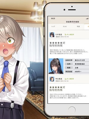 [アイチルワークス (林チェリー)] クールな人妻家庭教師を寝取って孕ませた話｜关于攻略冷酷的人妻家庭教师并让她怀孕的故事 [中国翻訳]_008