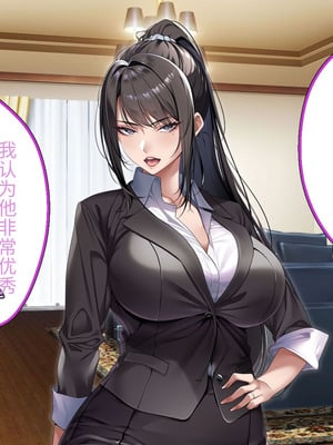 [アイチルワークス (林チェリー)] クールな人妻家庭教師を寝取って孕ませた話｜关于攻略冷酷的人妻家庭教师并让她怀孕的故事 [中国翻訳]_028