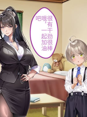 [アイチルワークス (林チェリー)] クールな人妻家庭教師を寝取って孕ませた話｜关于攻略冷酷的人妻家庭教师并让她怀孕的故事 [中国翻訳]_034