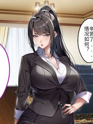 [アイチルワークス (林チェリー)] クールな人妻家庭教師を寝取って孕ませた話｜关于攻略冷酷的人妻家庭教师并让她怀孕的故事 [中国翻訳]_040