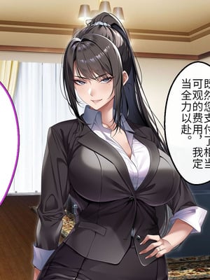 [アイチルワークス (林チェリー)] クールな人妻家庭教師を寝取って孕ませた話｜关于攻略冷酷的人妻家庭教师并让她怀孕的故事 [中国翻訳]_041