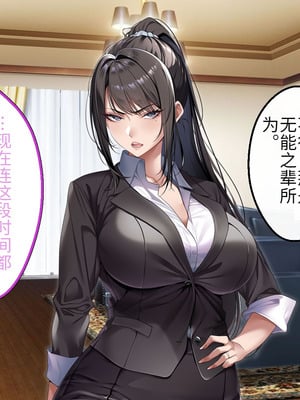 [アイチルワークス (林チェリー)] クールな人妻家庭教師を寝取って孕ませた話｜关于攻略冷酷的人妻家庭教师并让她怀孕的故事 [中国翻訳]_053