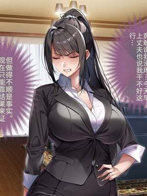 [アイチルワークス (林チェリー)] クールな人妻家庭教師を寝取って孕ませた話｜关于攻略冷酷的人妻家庭教师并让她怀孕的故事 [中国翻訳]_054