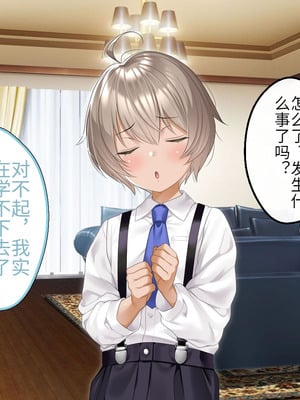 [アイチルワークス (林チェリー)] クールな人妻家庭教師を寝取って孕ませた話｜关于攻略冷酷的人妻家庭教师并让她怀孕的故事 [中国翻訳]_060