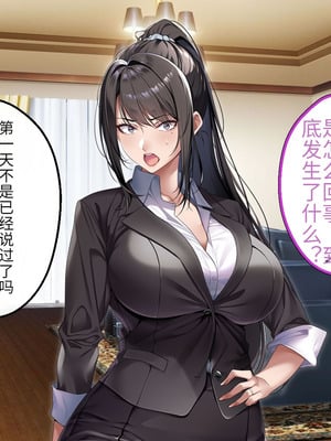 [アイチルワークス (林チェリー)] クールな人妻家庭教師を寝取って孕ませた話｜关于攻略冷酷的人妻家庭教师并让她怀孕的故事 [中国翻訳]_065