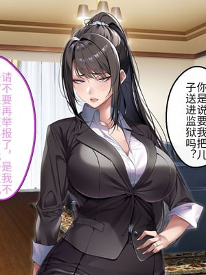 [アイチルワークス (林チェリー)] クールな人妻家庭教師を寝取って孕ませた話｜关于攻略冷酷的人妻家庭教师并让她怀孕的故事 [中国翻訳]_067