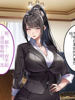 [アイチルワークス (林チェリー)] クールな人妻家庭教師を寝取って孕ませた話｜关于攻略冷酷的人妻家庭教师并让她怀孕的故事 [中国翻訳]_068