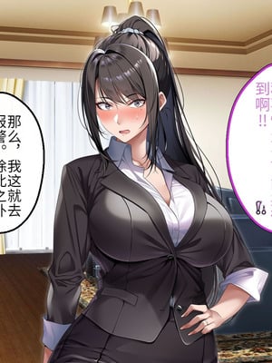 [アイチルワークス (林チェリー)] クールな人妻家庭教師を寝取って孕ませた話｜关于攻略冷酷的人妻家庭教师并让她怀孕的故事 [中国翻訳]_069