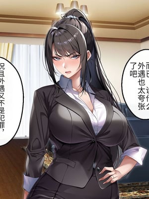 [アイチルワークス (林チェリー)] クールな人妻家庭教師を寝取って孕ませた話｜关于攻略冷酷的人妻家庭教师并让她怀孕的故事 [中国翻訳]_071