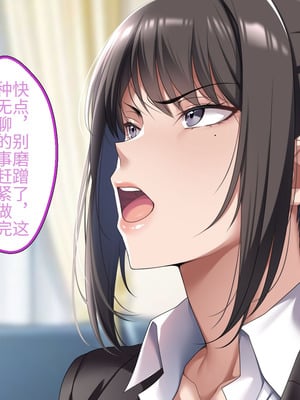 [アイチルワークス (林チェリー)] クールな人妻家庭教師を寝取って孕ませた話｜关于攻略冷酷的人妻家庭教师并让她怀孕的故事 [中国翻訳]_075