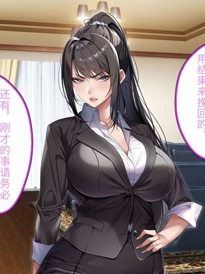 [アイチルワークス (林チェリー)] クールな人妻家庭教師を寝取って孕ませた話｜关于攻略冷酷的人妻家庭教师并让她怀孕的故事 [中国翻訳]_105