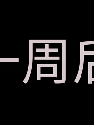 [アイチルワークス (林チェリー)] クールな人妻家庭教師を寝取って孕ませた話｜关于攻略冷酷的人妻家庭教师并让她怀孕的故事 [中国翻訳]_107