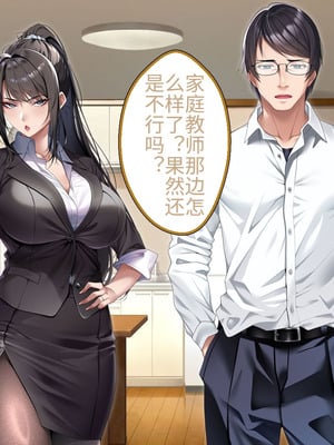 [アイチルワークス (林チェリー)] クールな人妻家庭教師を寝取って孕ませた話｜关于攻略冷酷的人妻家庭教师并让她怀孕的故事 [中国翻訳]_108