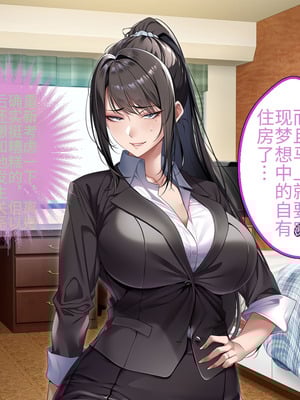 [アイチルワークス (林チェリー)] クールな人妻家庭教師を寝取って孕ませた話｜关于攻略冷酷的人妻家庭教师并让她怀孕的故事 [中国翻訳]_361