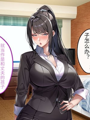 [アイチルワークス (林チェリー)] クールな人妻家庭教師を寝取って孕ませた話｜关于攻略冷酷的人妻家庭教师并让她怀孕的故事 [中国翻訳]_362