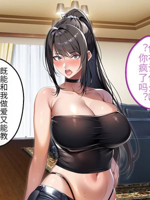 [アイチルワークス (林チェリー)] クールな人妻家庭教師を寝取って孕ませた話｜关于攻略冷酷的人妻家庭教师并让她怀孕的故事 [中国翻訳]_392