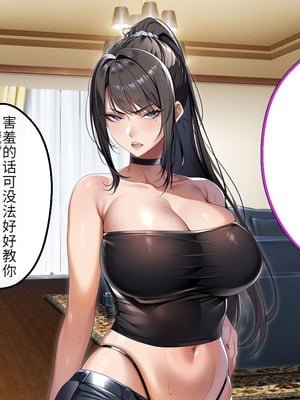 [アイチルワークス (林チェリー)] クールな人妻家庭教師を寝取って孕ませた話｜关于攻略冷酷的人妻家庭教师并让她怀孕的故事 [中国翻訳]_395