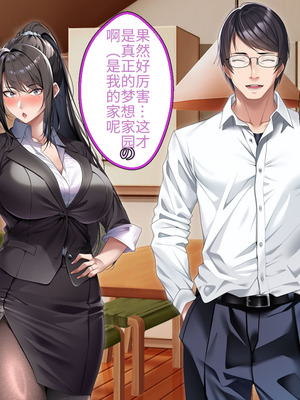 [アイチルワークス (林チェリー)] クールな人妻家庭教師を寝取って孕ませた話｜关于攻略冷酷的人妻家庭教师并让她怀孕的故事 [中国翻訳]_446