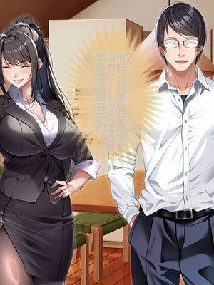 [アイチルワークス (林チェリー)] クールな人妻家庭教師を寝取って孕ませた話｜关于攻略冷酷的人妻家庭教师并让她怀孕的故事 [中国翻訳]_449